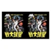 Star Wars Vintage Anime Movie Poster Stainless Steel Water Bottle -Water Bottles Shop unnamed file 5657
